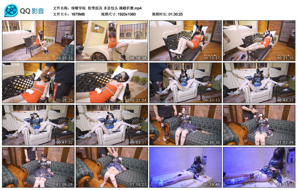 【绿帽学院】胶带面具 多层包头 滴蜡折磨-HD绳艺资源网