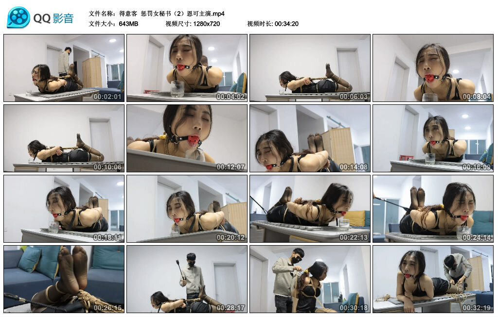 【得意客】惩罚女秘书（2）恩可主演-HD绳艺资源网