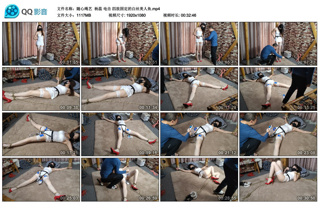 【随心绳艺】杨蕊电击四肢固定的白丝美人鱼-HD绳艺资源网
