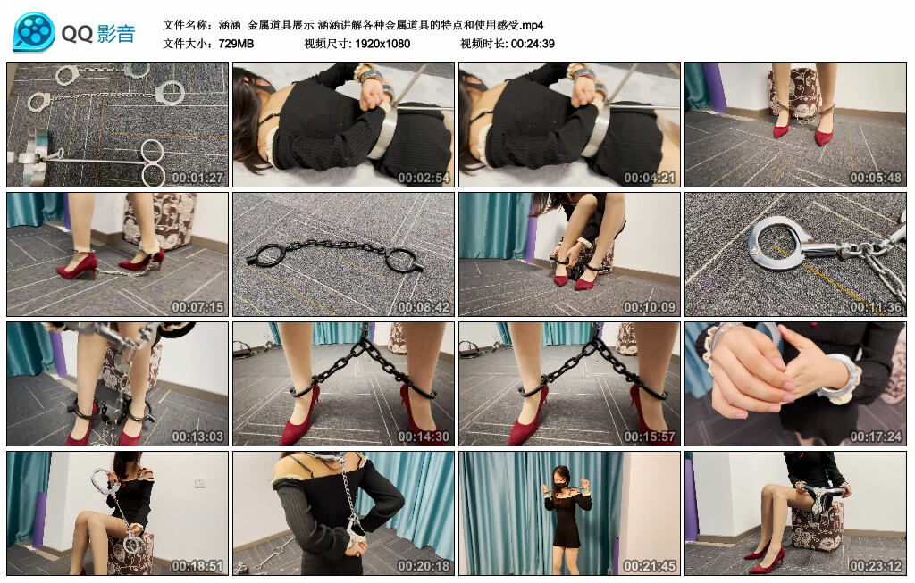 【涵涵】金属道具展示 涵涵讲解各种金属道具的特点和使用感受-HD绳艺资源网