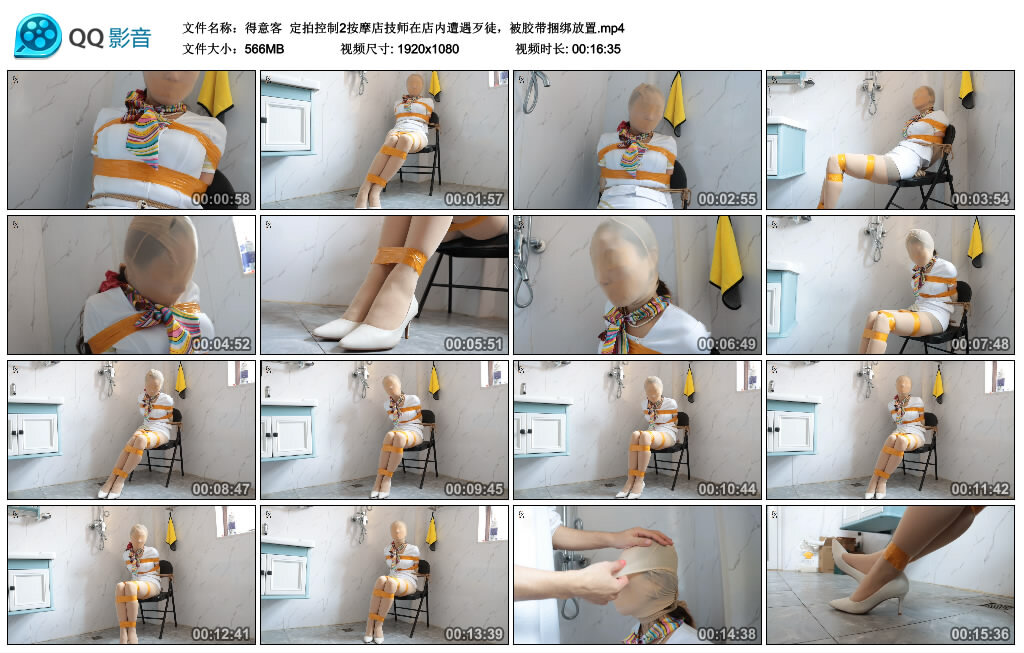 【得意客】定拍控制2-HD绳艺资源网