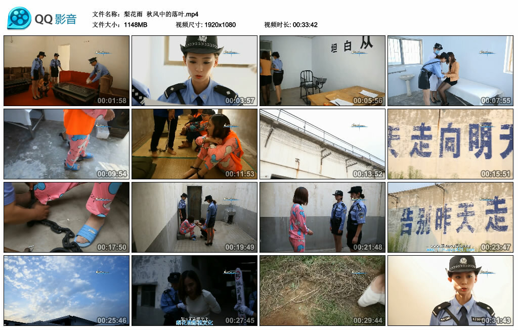 【梨花雨】秋风中的落叶-HD绳艺资源网