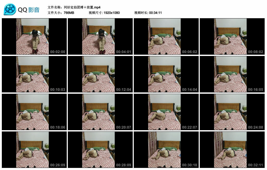 同好定拍团缚＋放置-HD绳艺资源网