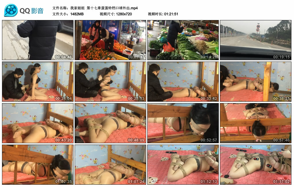 【我家妞妞】第十七章蛋蛋铃铛口球外出-HD绳艺资源网