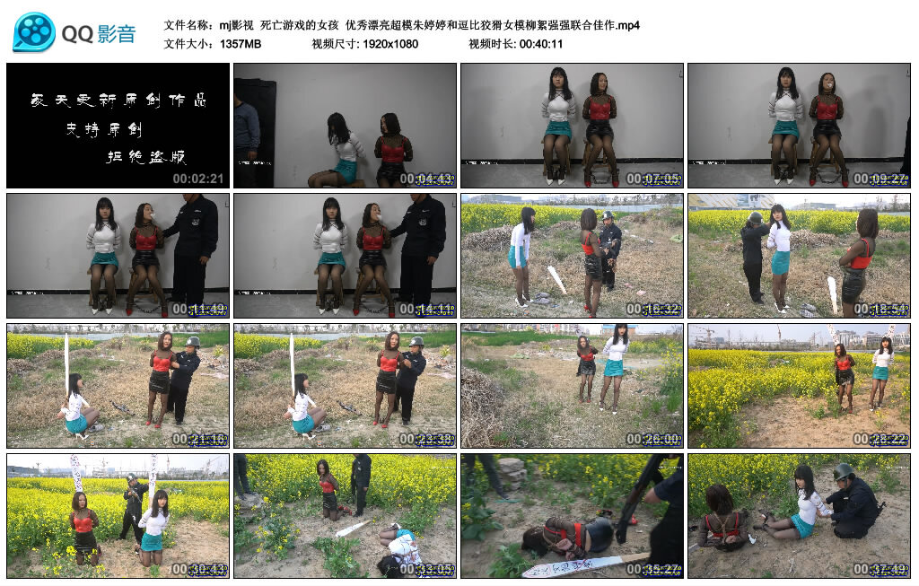 【mj影视】死亡游戏的女孩-HD绳艺资源网