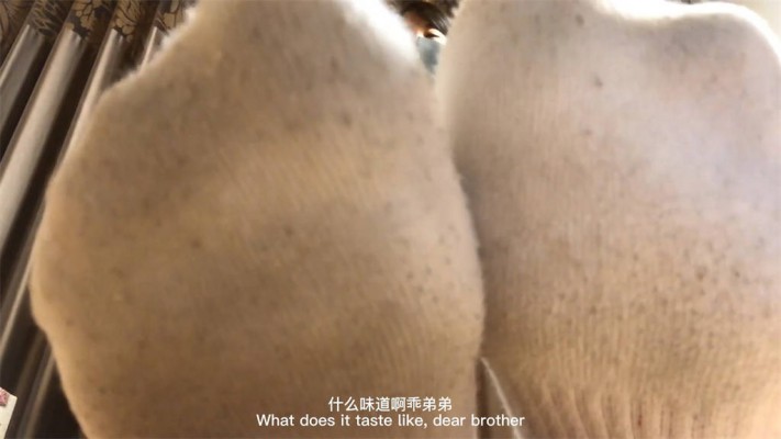 JLY_G001婧児全语言羞辱 姐姐的脏白棉袜玩弄POV 中英双字幕 YC-221212 网友原创 第10张
