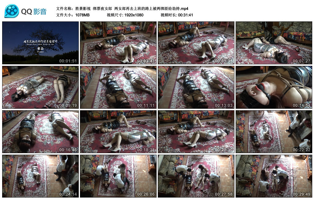 【胜景影视】绑票夜女郎-HD绳艺资源网