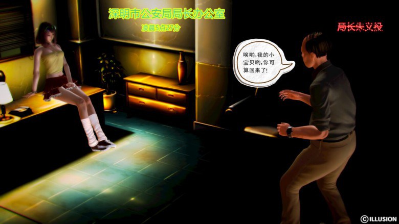 艾彩全国首发【超清漫画】女权城市 228 G-190406-2