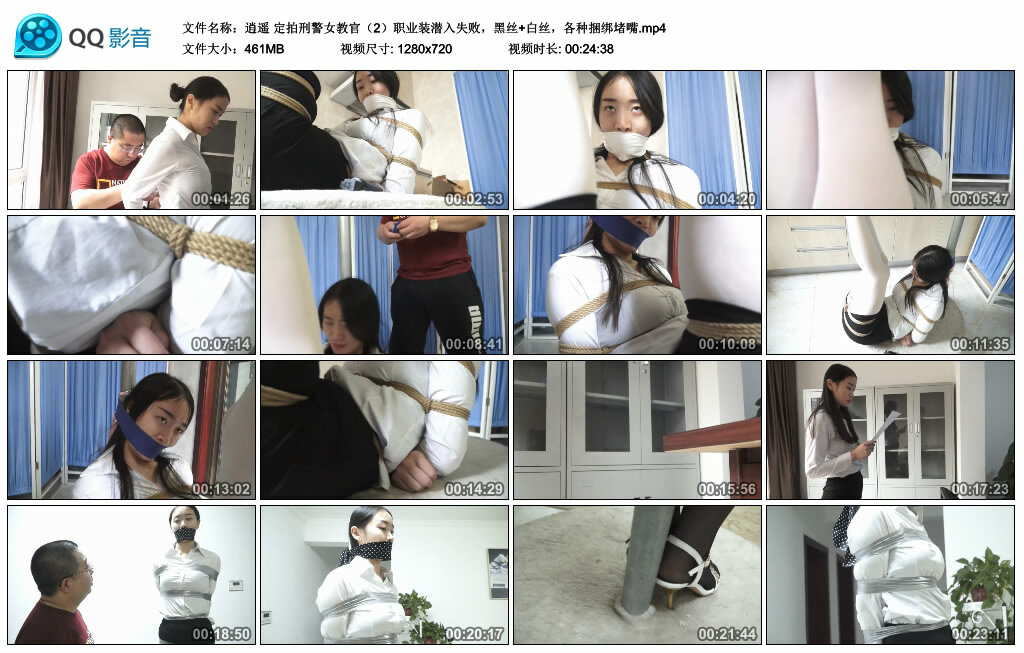 【逍遥】定拍刑警女教官（2）职业装潜入失败，黑丝+白丝，各种捆绑堵嘴-HD绳艺资源网