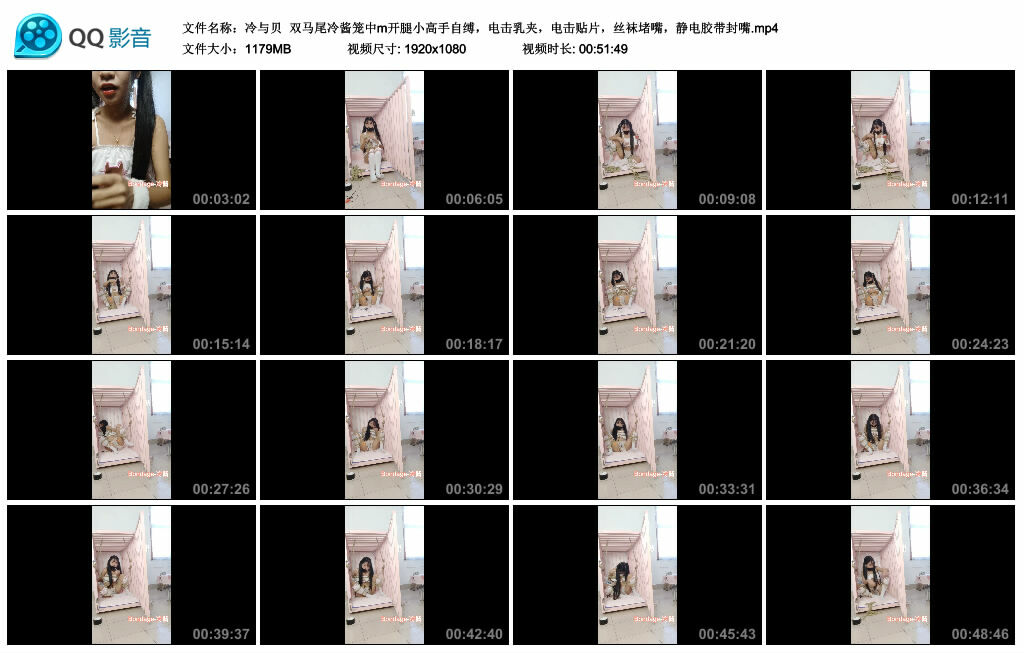 【冷与贝】双马尾冷酱笼中m开腿小高手自缚，电击乳夹，电击贴片，丝袜堵嘴，静电胶带封嘴-HD绳艺资源网