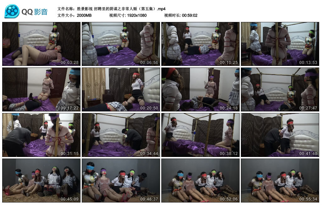 【胜景影视】招聘里的阴谋之非常人贩（第五集）-HD绳艺资源网