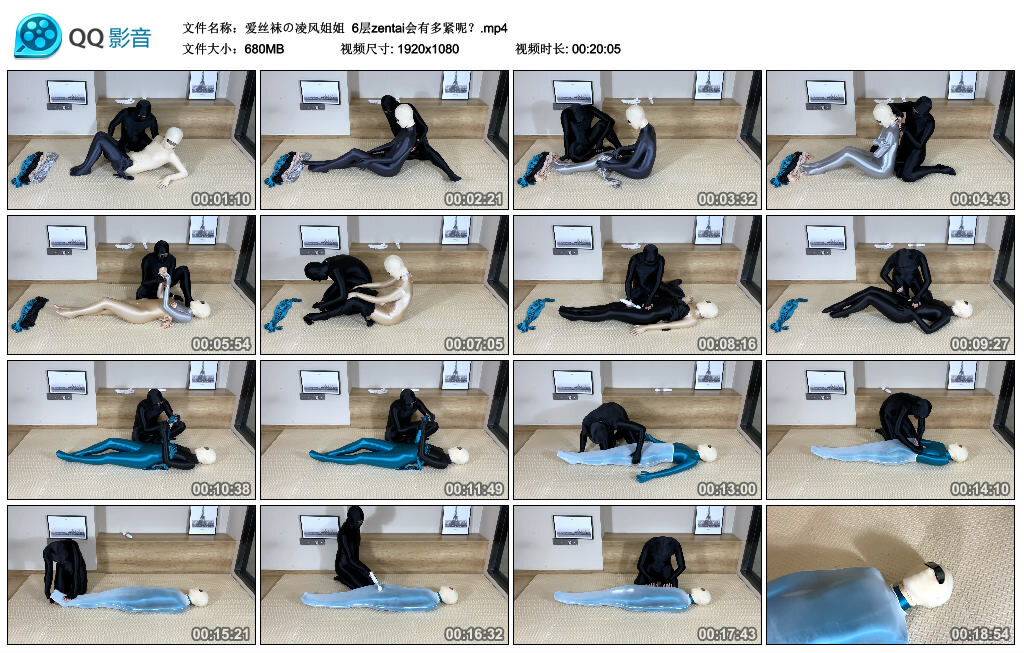【爱丝袜の凌风姐姐】6层zentai会有多紧呢？-HD绳艺资源网