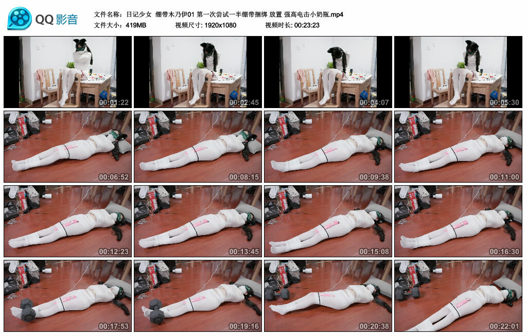 【日记少女】绷带木乃伊01 第一次尝试一半绷带捆绑 放置 强高电击小奶瓶-HD绳艺资源网