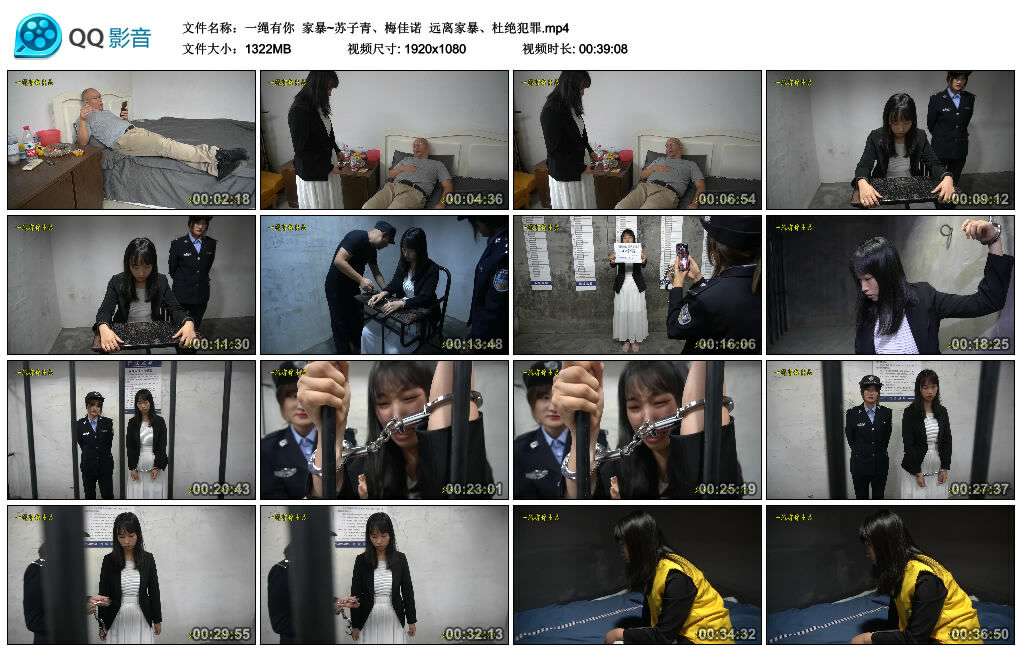 【一绳有你】家暴~苏子青、梅佳诺 远离家暴、杜绝犯罪-HD绳艺资源网