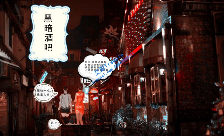 黑暗酒吧 G-190705-4