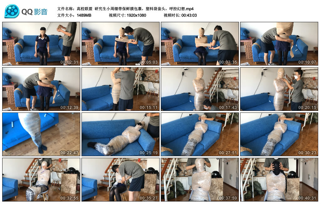 【高校联盟】研究生小周绷带保鲜膜包裹，塑料袋套头，呼控幻想-HD绳艺资源网