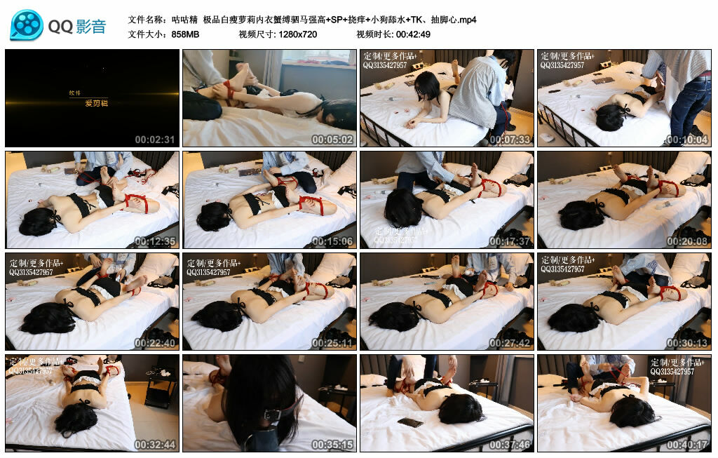 【咕咕精】极品白瘦萝莉内衣蟹缚驷马强高+SP+挠痒+小狗舔水+TK、抽脚心-HD绳艺资源网