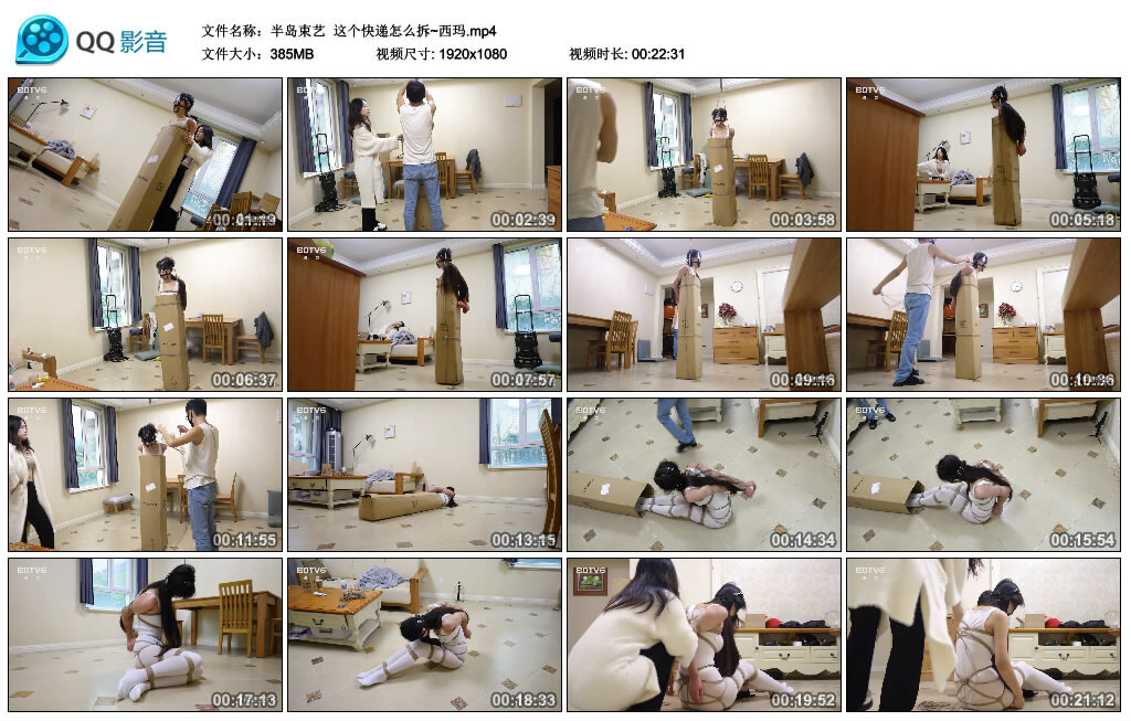 【半岛束艺】这个快递怎么拆~西玛-HD绳艺资源网
