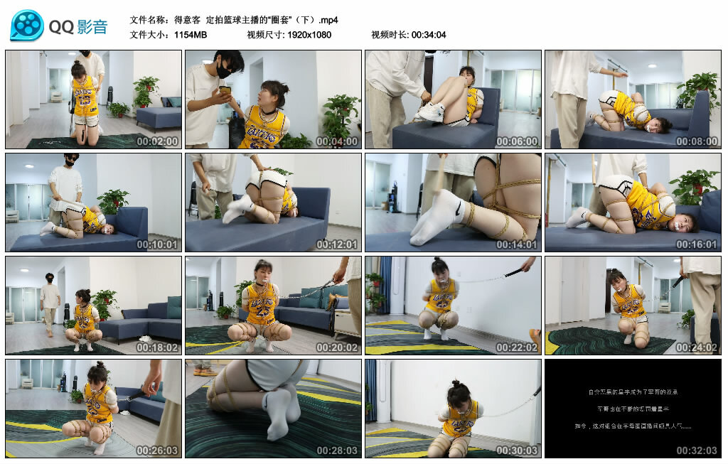 【得意客】定拍篮球主播的“圈套”（下）-HD绳艺资源网