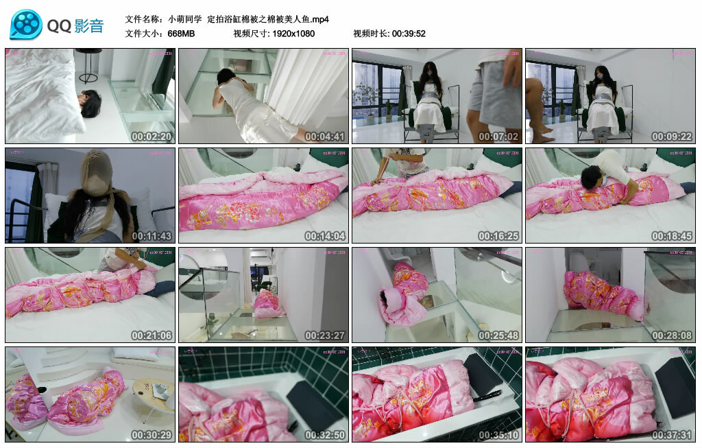 【小萌同学】定拍浴缸棉被之棉被美人鱼-HD绳艺资源网
