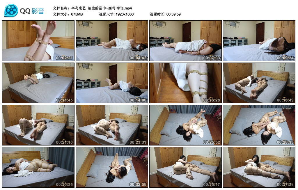 【半岛束艺】陌生的浴巾~西玛 海语-HD绳艺资源网