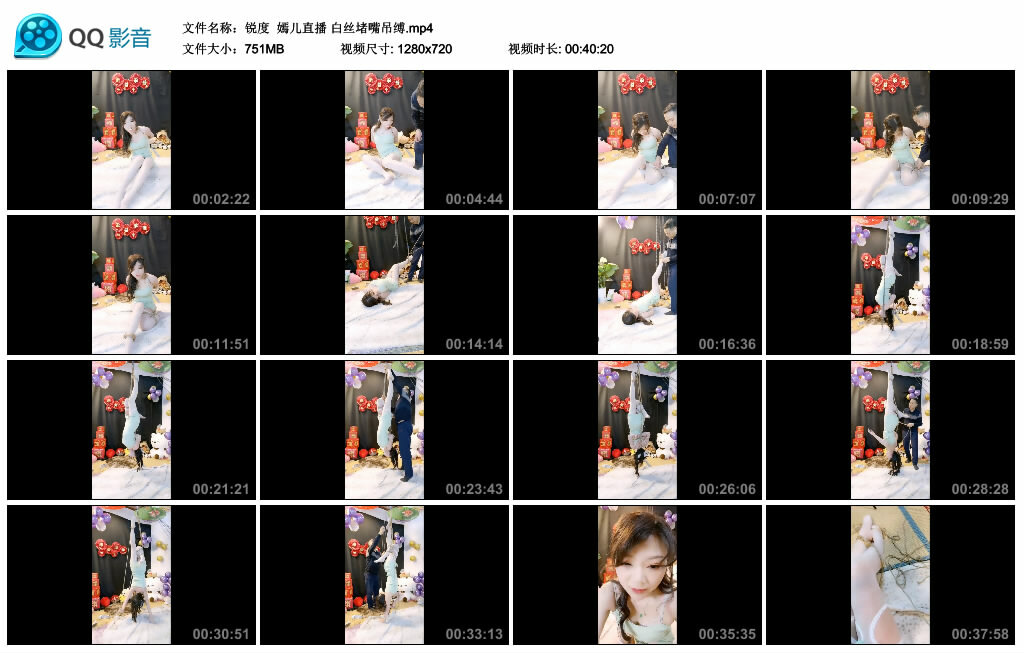 【锐度】嫣儿直播 白丝堵嘴吊缚-HD绳艺资源网