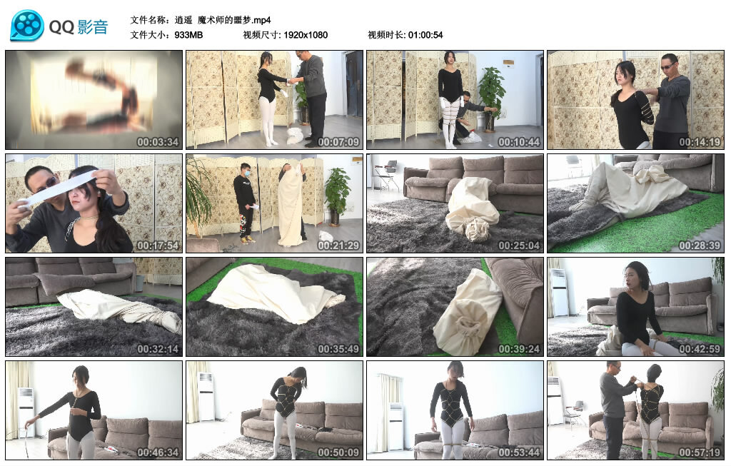 【逍遥】魔术师的噩梦-HD绳艺资源网