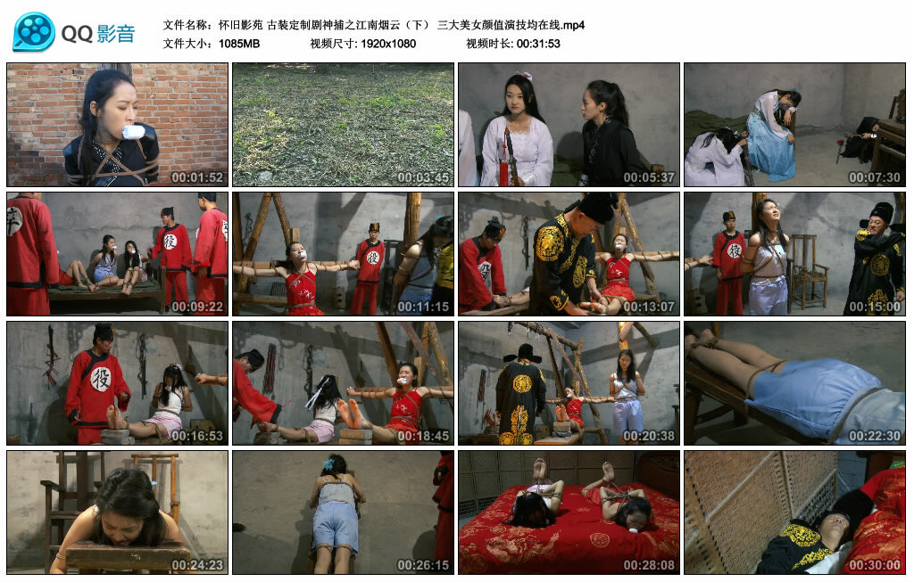【怀旧影苑】古装定制剧神捕之江南烟云（下） 三大美女颜值演技均在线-HD绳艺资源网