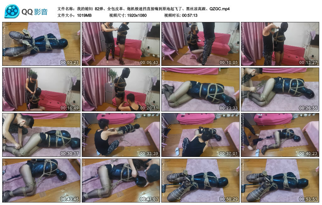 【我的媳妇】82弹、全包皮革-HD绳艺资源网