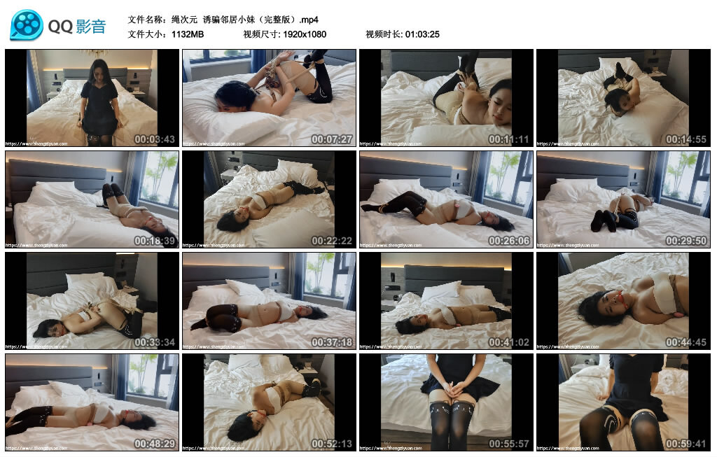【绳次元】诱骗邻居小妹（完整版）-HD绳艺资源网