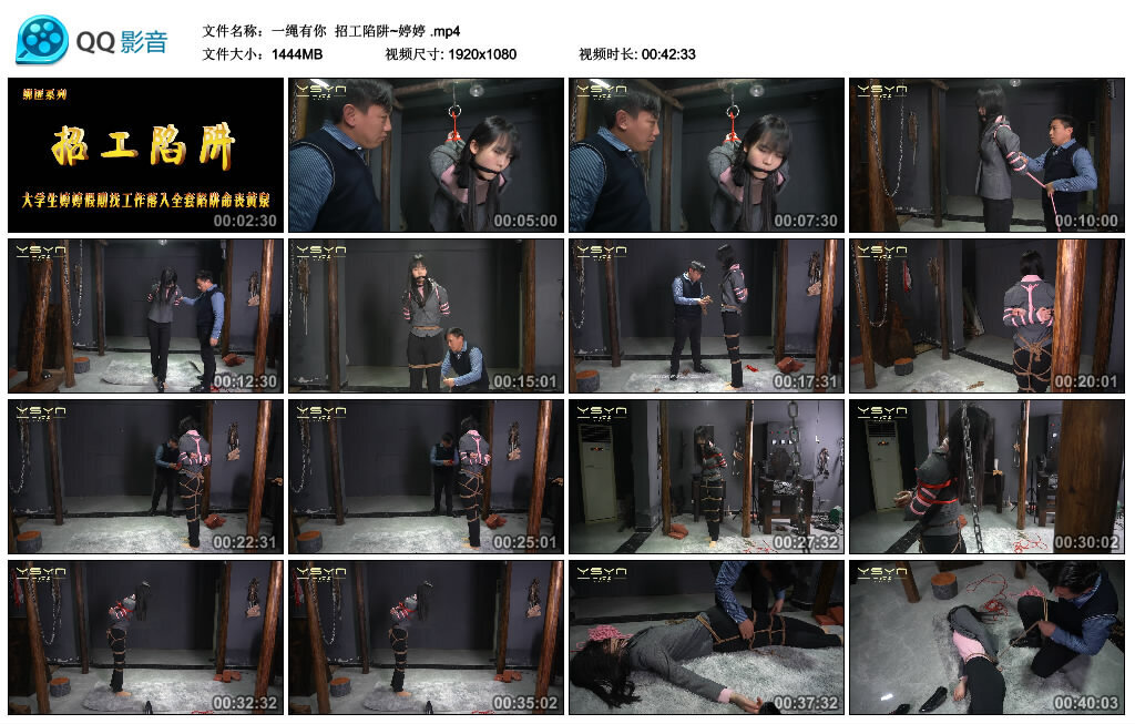 【一绳有你】招工陷阱~婷婷-HD绳艺资源网