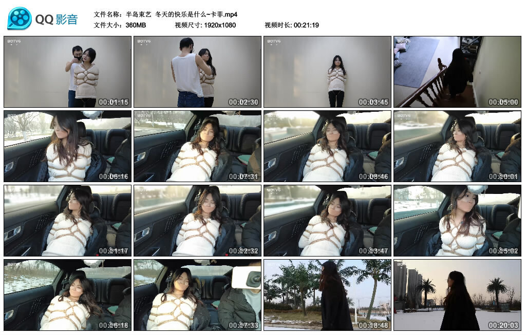 【半岛束艺】冬天的快乐是什么~卡菲-HD绳艺资源网
