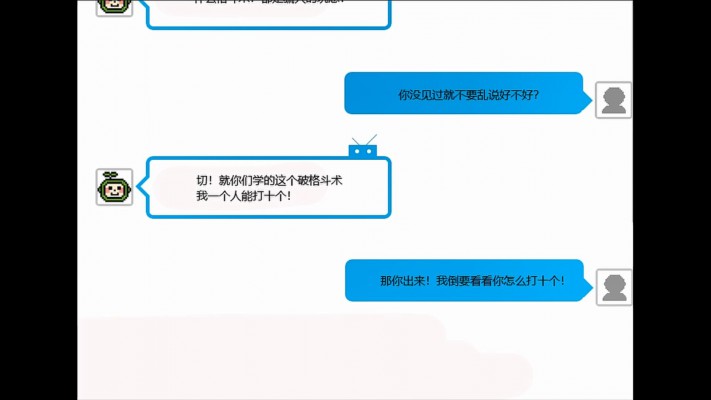 3D动画：斗罗大陆小舞绞杀吹牛装B的键盘侠（真人配音动画）G-210810-6