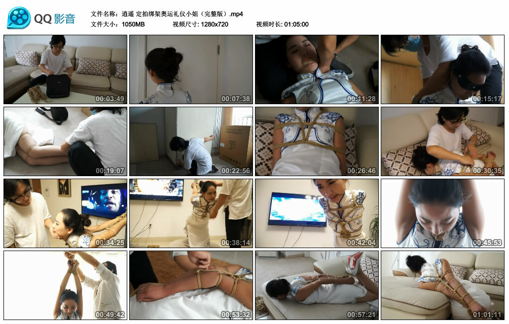 【逍遥】定拍绑架奥运礼仪小姐（完整版）-HD绳艺资源网