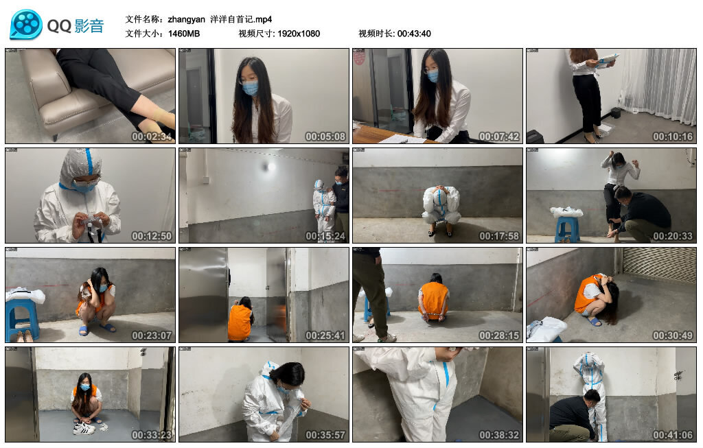 【zhangyan】洋洋自首记-HD绳艺资源网