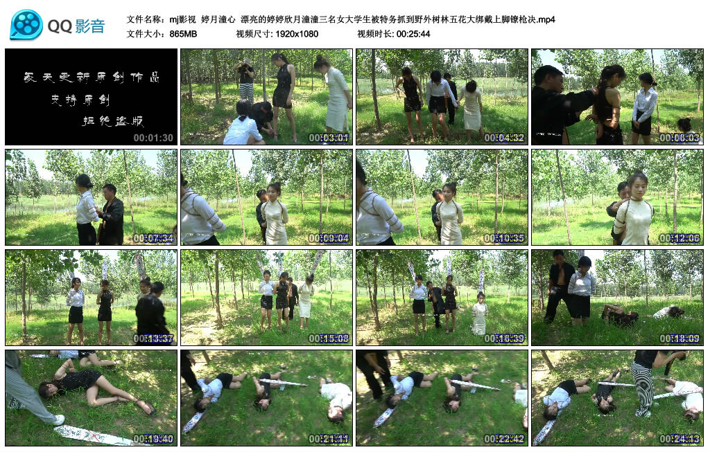 【mj影视】婷月潼心-HD绳艺资源网