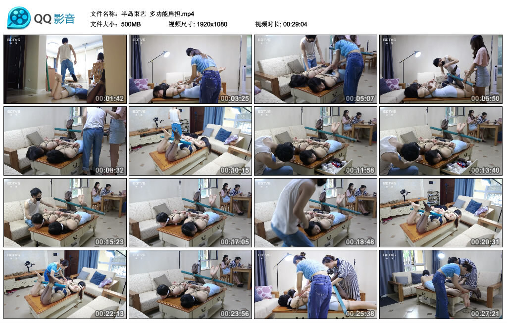 【半岛束艺】多功能扁担-HD绳艺资源网