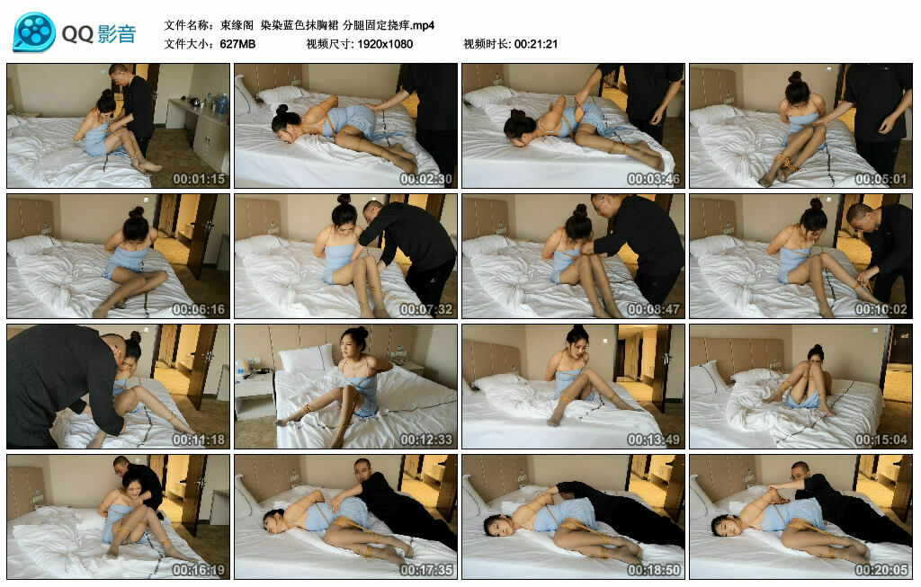 【束缘阁】染染蓝色抹胸裙 分腿固定挠痒-HD绳艺资源网