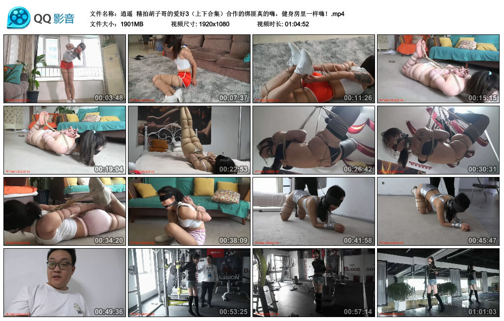 【逍遥】精拍胡子哥的爱好3（上下合集）-HD绳艺资源网