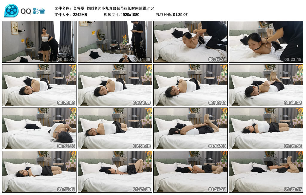 【奥特曼】舞蹈老师小九直臂驷马超长时间放置-HD绳艺资源网