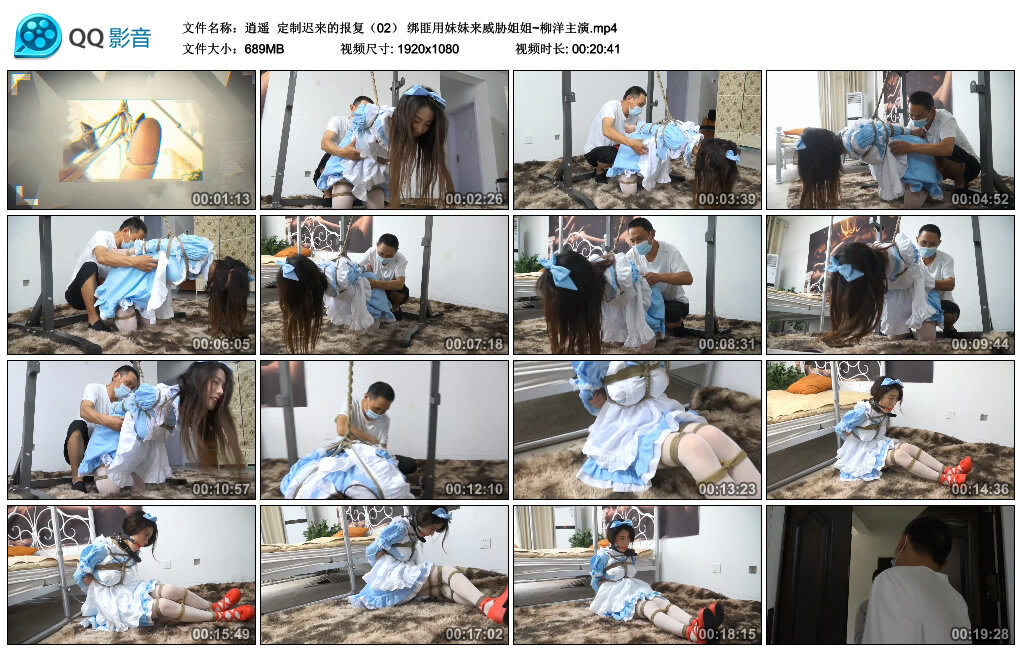 【逍遥】定制迟来的报复（02） 绑匪用妹妹来威胁姐姐~柳洋主演-HD绳艺资源网