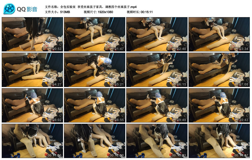 【全包实验室】享受丝袜茧子家具，调教四个丝袜茧子-HD绳艺资源网