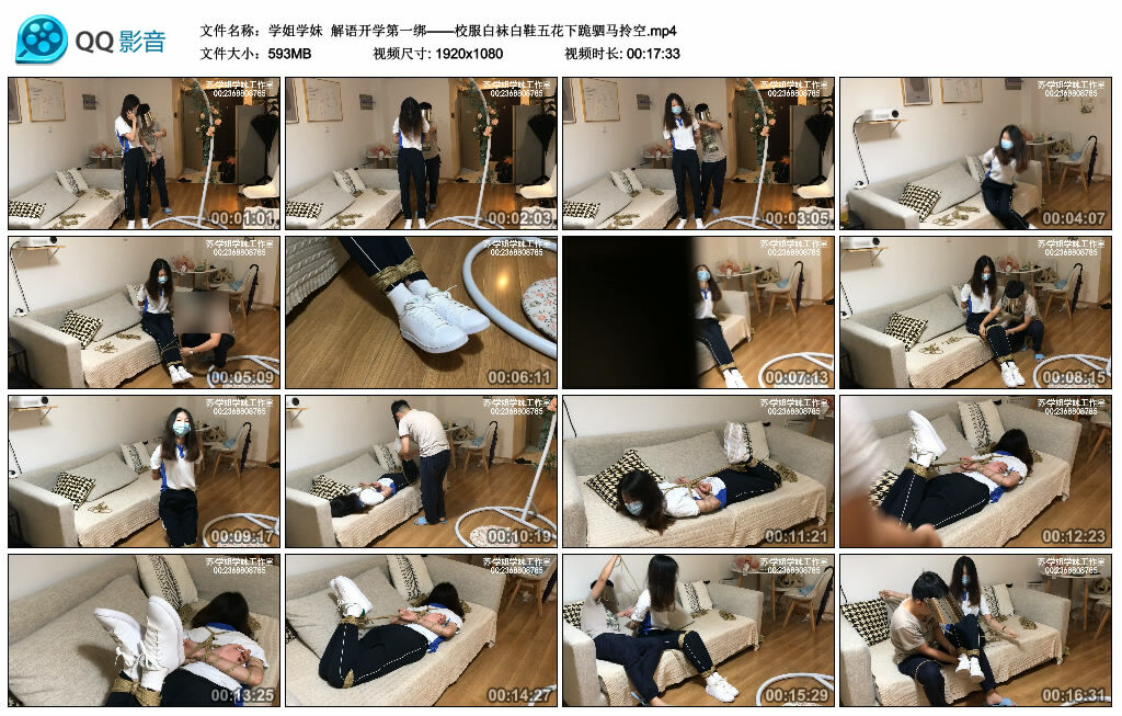 【学姐学妹】解语开学第一绑——校服白袜白鞋五花下跪驷马拎空-HD绳艺资源网