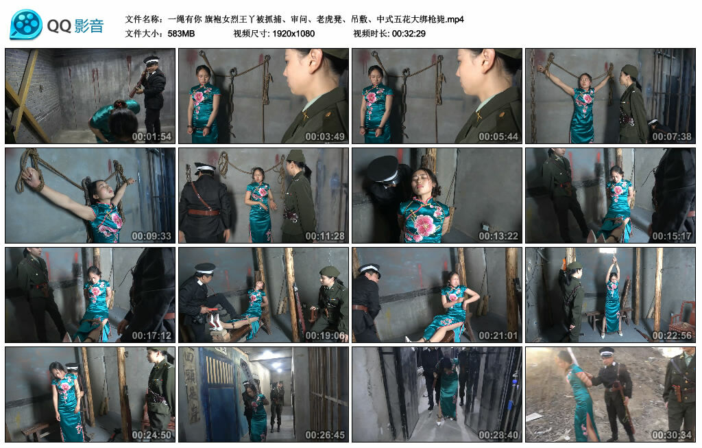 【一绳有你】旗袍女烈王丫被抓捕、审问、老虎凳、吊敷、中式五花大绑枪毙-HD绳艺资源网