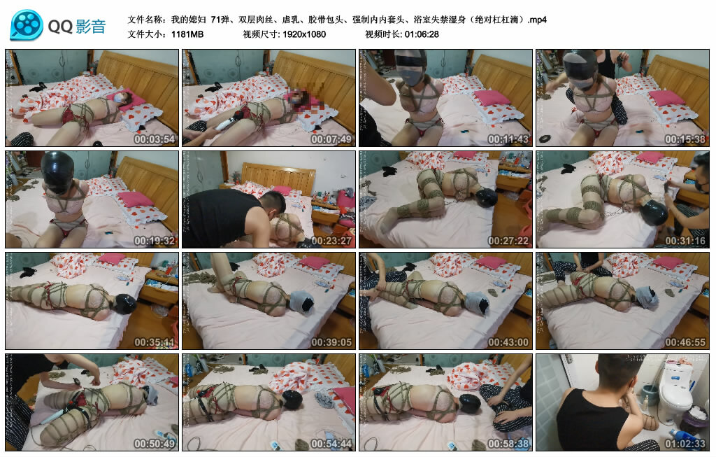 【我的媳妇】71弹、双层肉丝、胶带包头-HD绳艺资源网