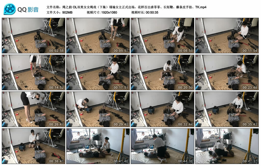 【绳之韵】OL双美女女绳戏（下集）瑾瑜女主正式出场，花样百出虐菲菲、长短鞭、藤条皮手拍、TK-HD绳艺资源网