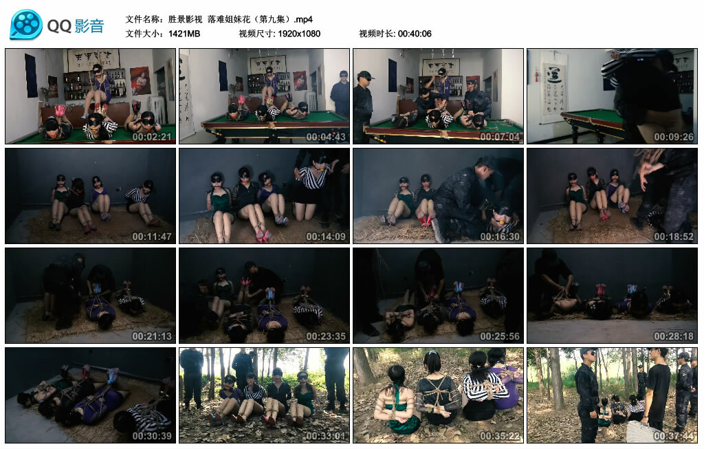 【胜景影视】落难姐妹花（第九集）-HD绳艺资源网