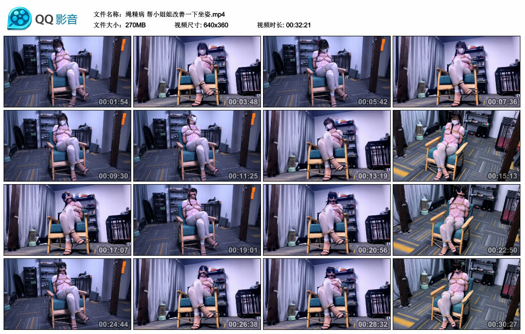【绳精病】帮小姐姐改善一下坐姿-HD绳艺资源网