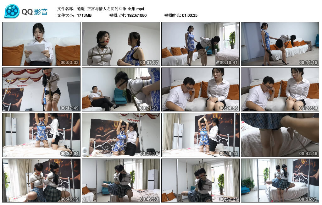 【逍遥】正宫与情人之间的斗争 全集-HD绳艺资源网